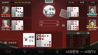 1083편-8천7백조 엘리베이터 리얼포커 8,700 Trillion won Elivator. Real Poker screenshot 3