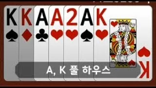 798편- 리얼포커 프로채널 2천7백조 도전 달려라 달려라 달려라 허니 Real Poker Game pro room channel challenge screenshot 5