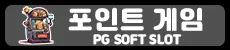 PGSoft Slot