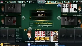 하이포커 60분 screenshot 2