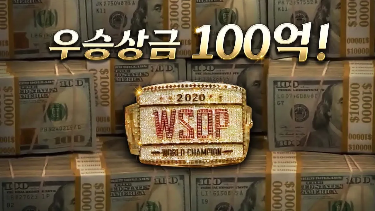 세계 최고의 포커 대회 WSOP - YouTube