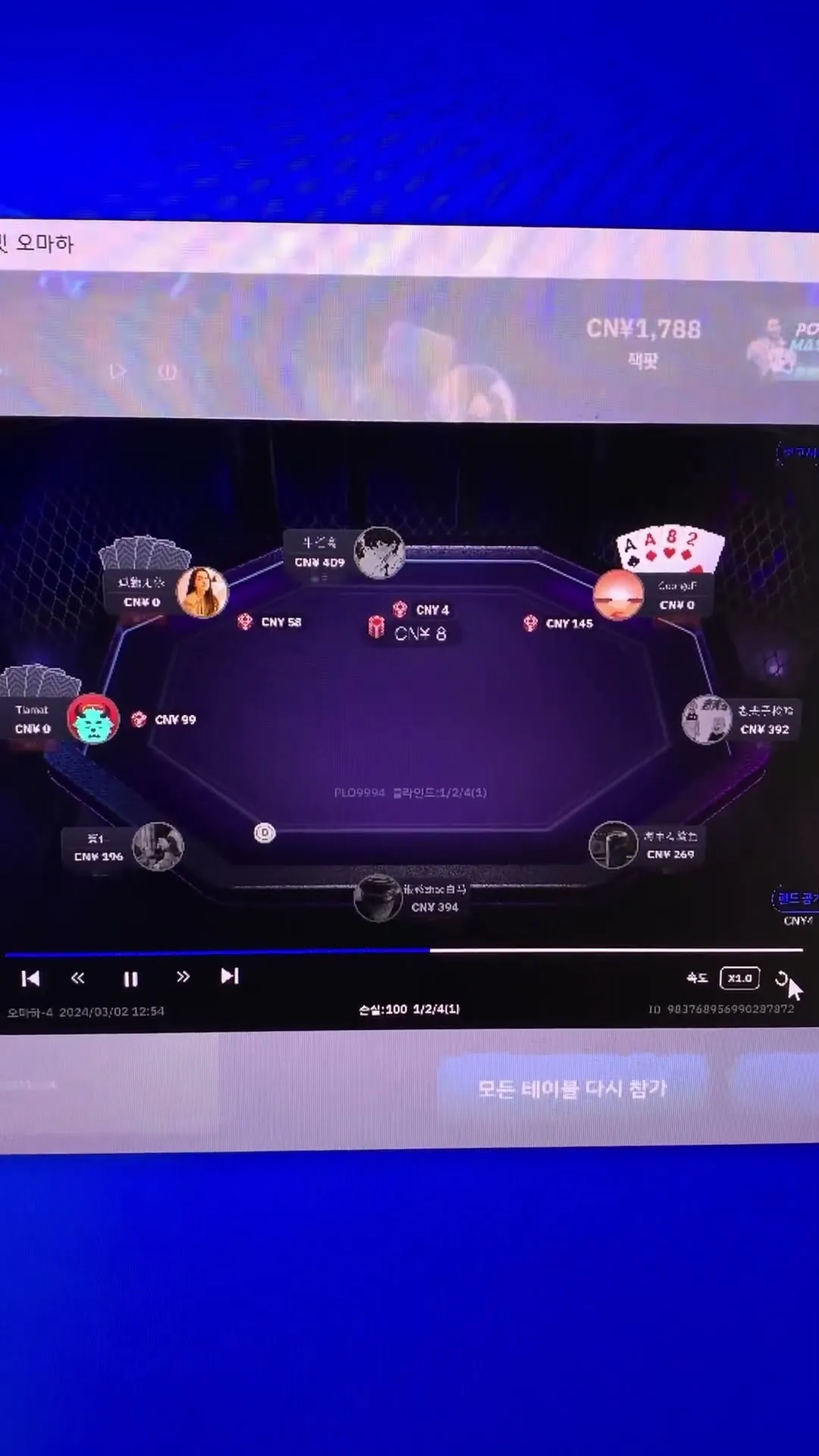 홀덤 보다 더 꿀방수 WPT ASIA GLOBAL ONLINE 오마하 포커 PLO poker - YouTube