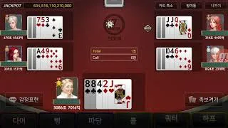 816편ㅡ리얼포커, 반전을 기대하고 치룬 경기 I played in anticipation of the reverse goal. REAL POKER GAME screenshot 4