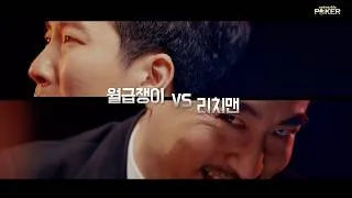 뉴포커,7포커,로우바둑이 - 넷마블 포커 screenshot 1